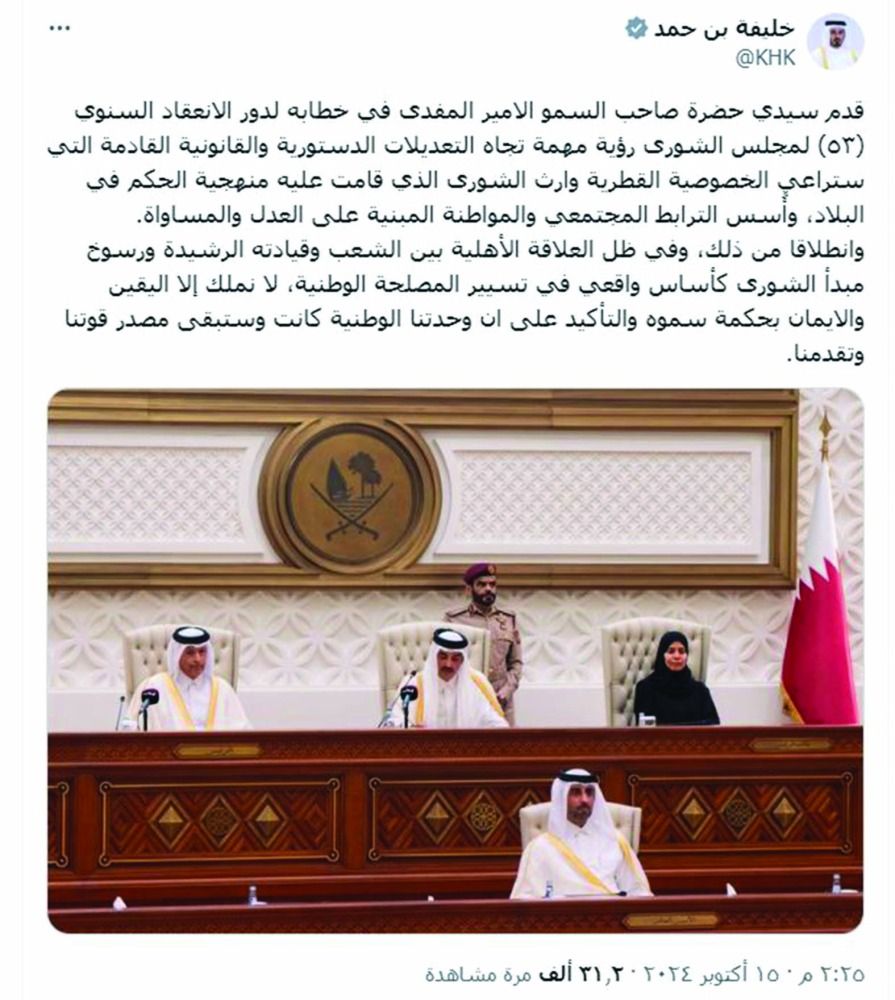 نوه بأنها تراعي الخصوصية القطرية وإرث «الشورى».. وزير الداخلية: رؤية مهمة تجاه التعديلات الدستورية والقانونية