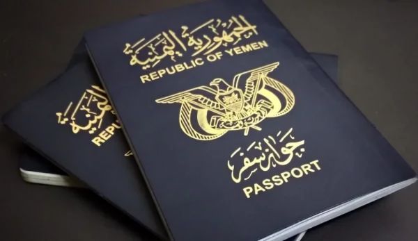 الداخلية اليمنية تقول إنها أصدرت أكثر من 44 ألف جواز سفر خلال أسبوعين