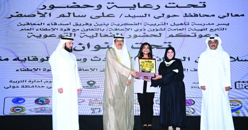 محافظ حولي وسهيلة الصباح يكرمان مشاركة في الفعالية