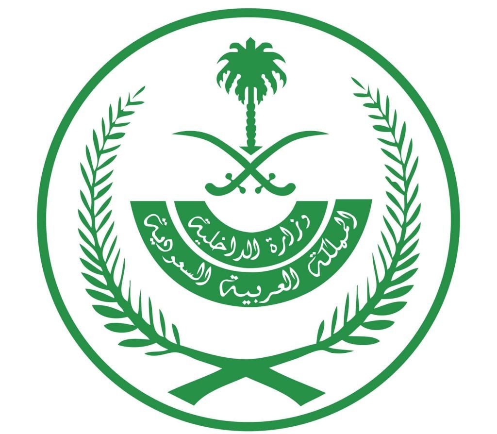 وزارة الداخلية توظف المنصات الرقمية لتعزيز الأمن وحماية المجتمع