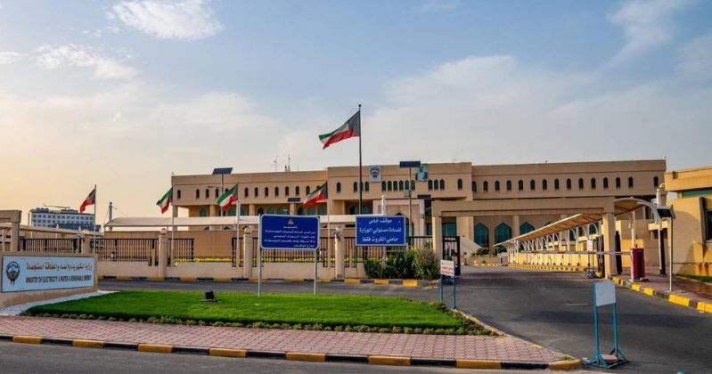 وزارة الكهرباء والماء والطاقة المتجددة