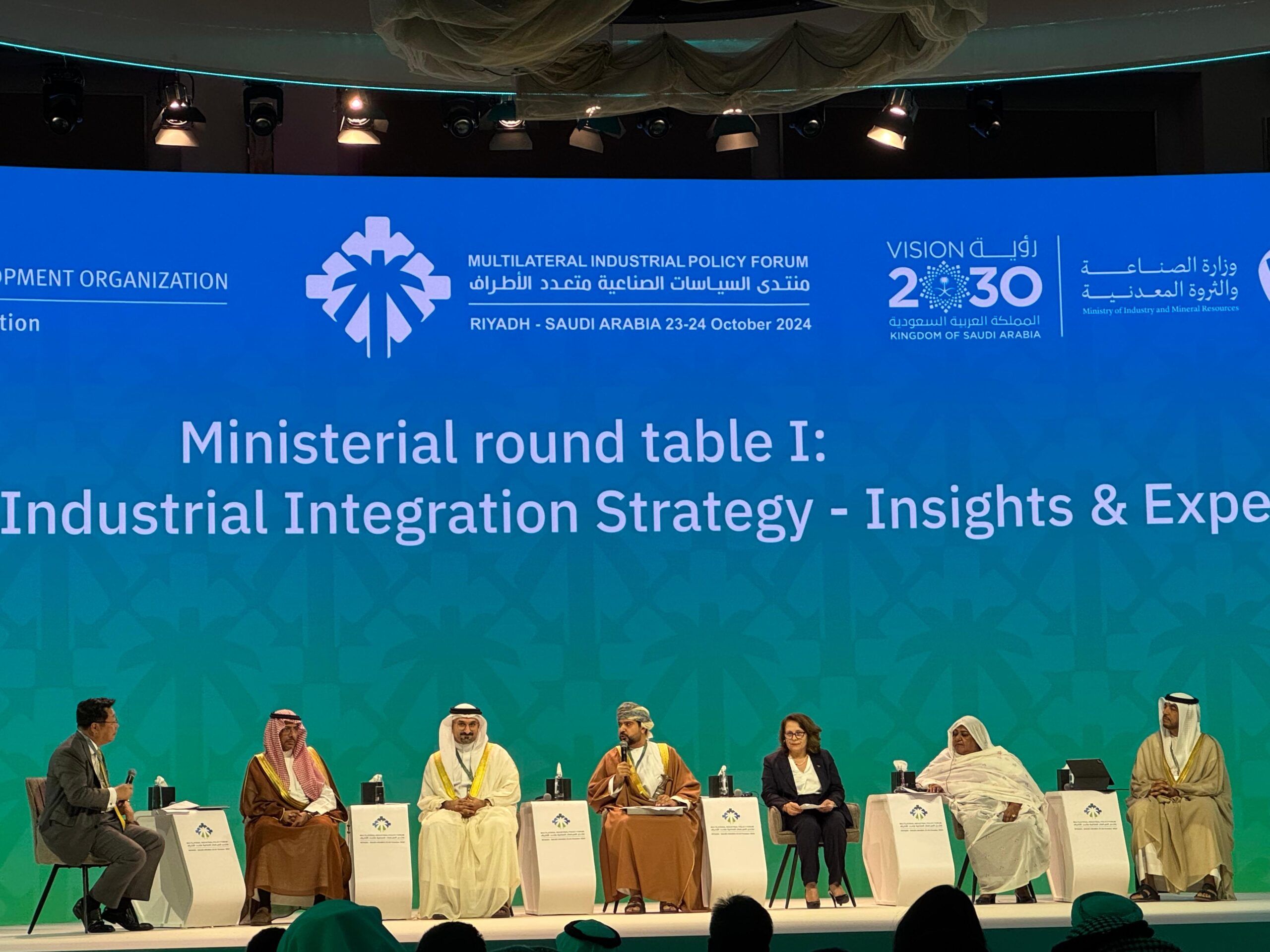 سلطنة عُمان تشارك في منتدى السياسات الصناعية متعدد الأطراف بالرياض