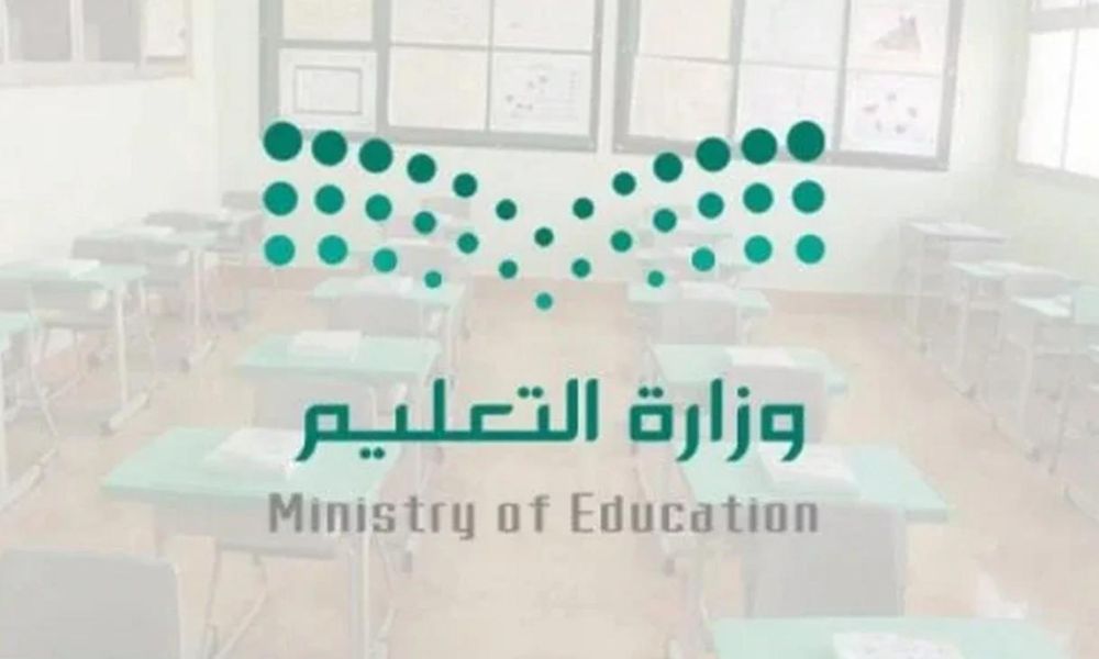 رسميا وزارة التعليم السعودية تعلن التقويم الدراسي 1446 وفقاً لتاريخ بداية العام الدراسي ١٤٤٦ - 2024