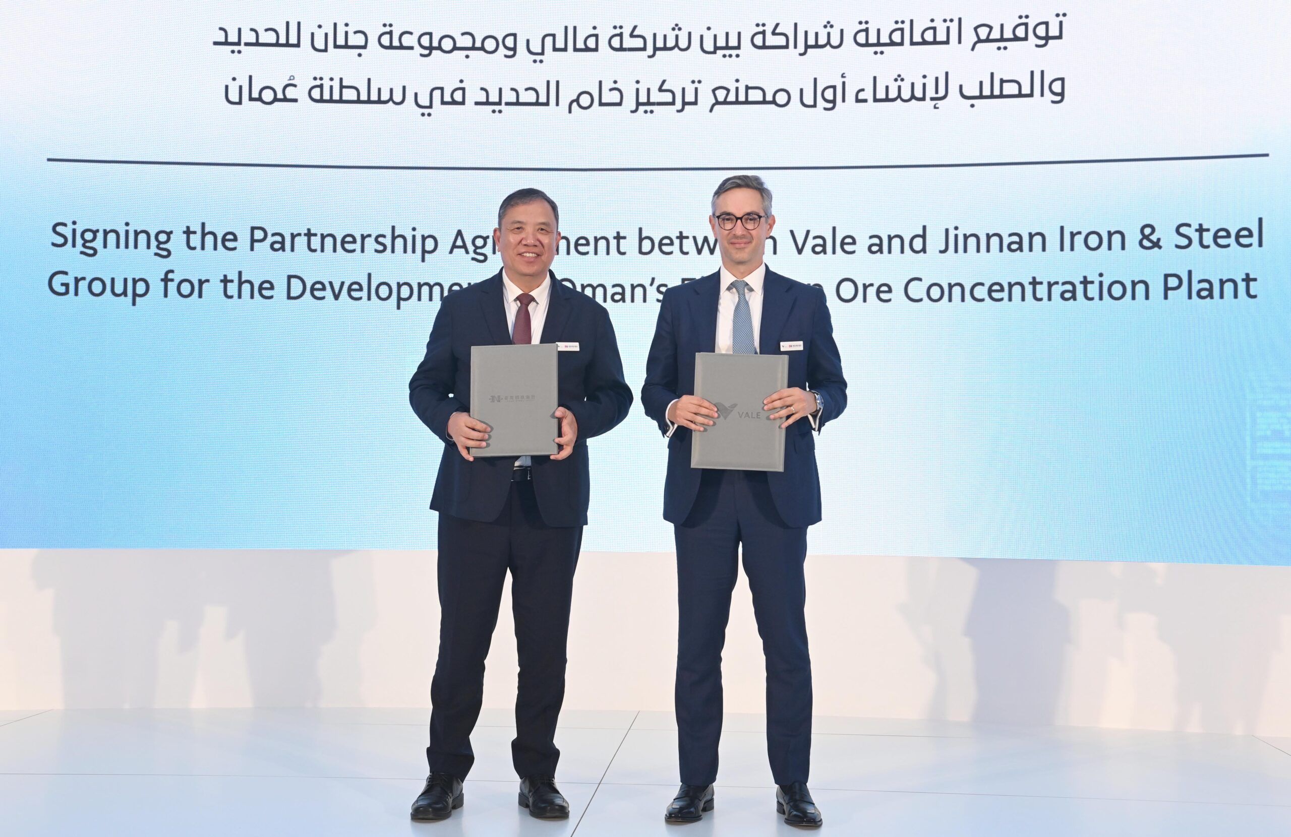استثمار بقيمة 240 مليون ريال عُماني لإنشاء أول مصنع تركيز خام الحديد في ميناء صُحار والمنطقة الحرة
