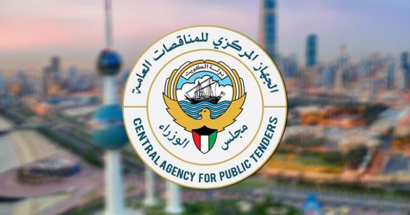 طرح 12 مناقصة لمصلحة 9 جهات حكومية