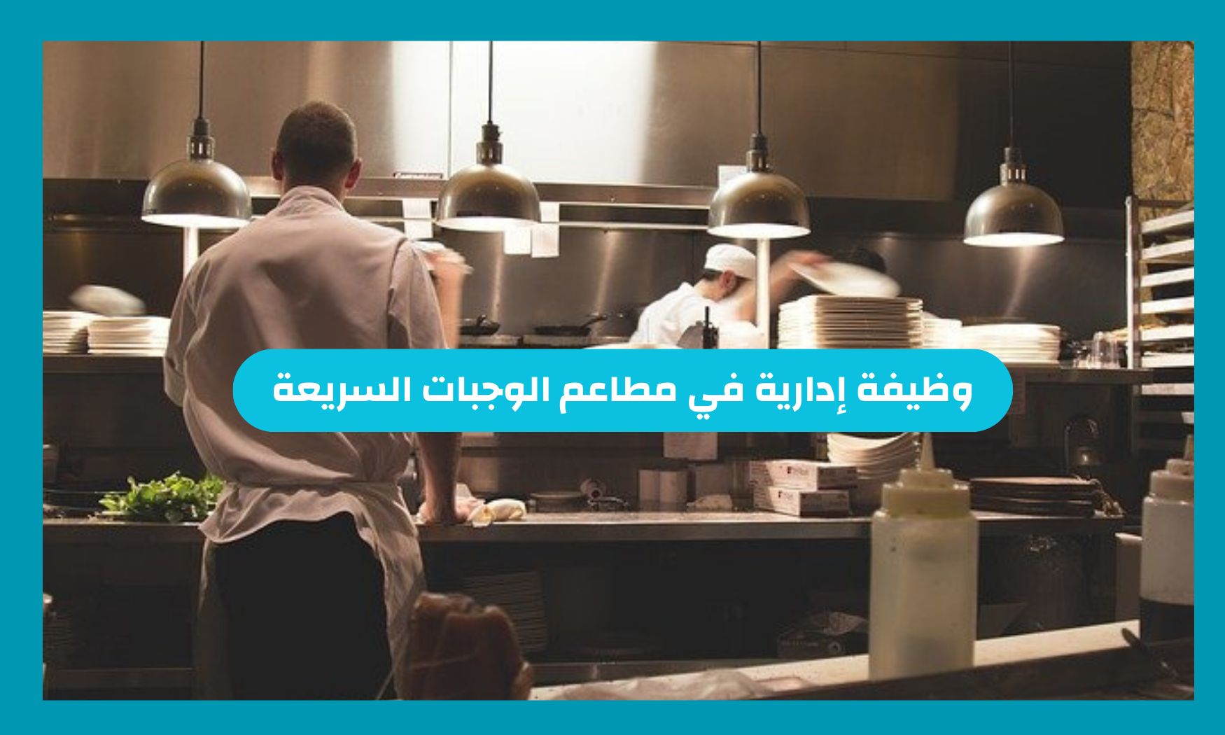 السعودية تعلن عن فرص عمل بمرتبات عالية في هذه المجالات المهمة الشروط والمستندات المطلوبة