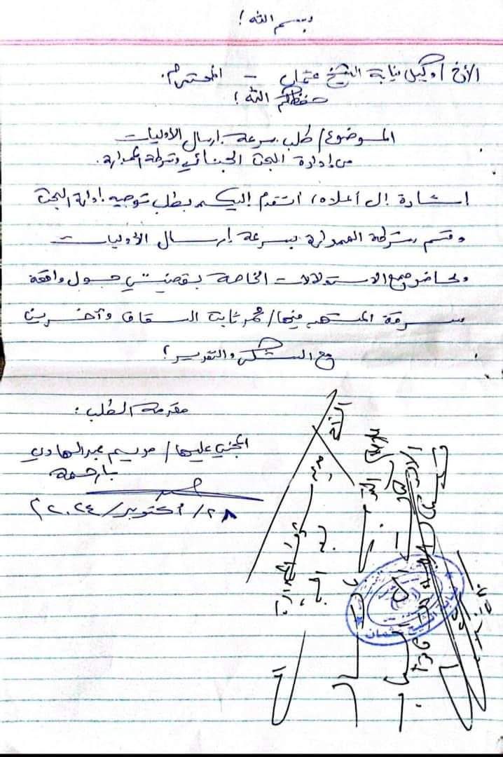 عدن.. قسم شرطة يرفض تسليم محاضر استدلالات سرقة منزل الصحفية "بارحمة"
