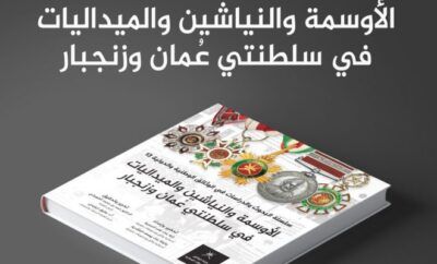 أرفع وسام عُماني .. ما هو وسام ” آل سعيد ” الذي منحة جلالة السلطان للرئيس الجزائري ؟