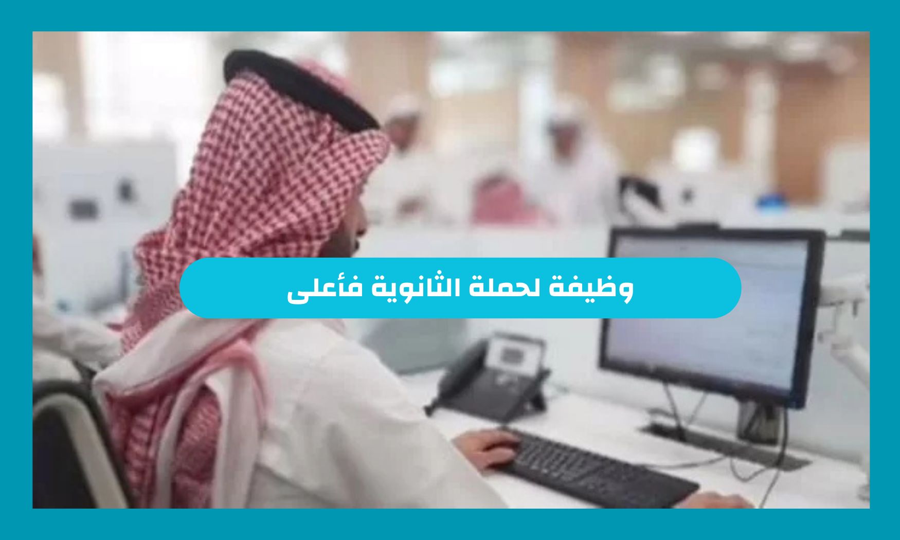برواتب تنافسية.. شركة المراعي السعودية تعلن عن 27 وظيفة شاغرة في عدة مدن بالمملكة رابط التقديم