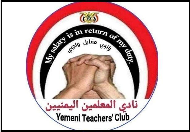 "لايستفيد منها سوى اللصوص".. نادي المعلمين: أموال صندوق دعم المعلم لا يصلنا منها شيء