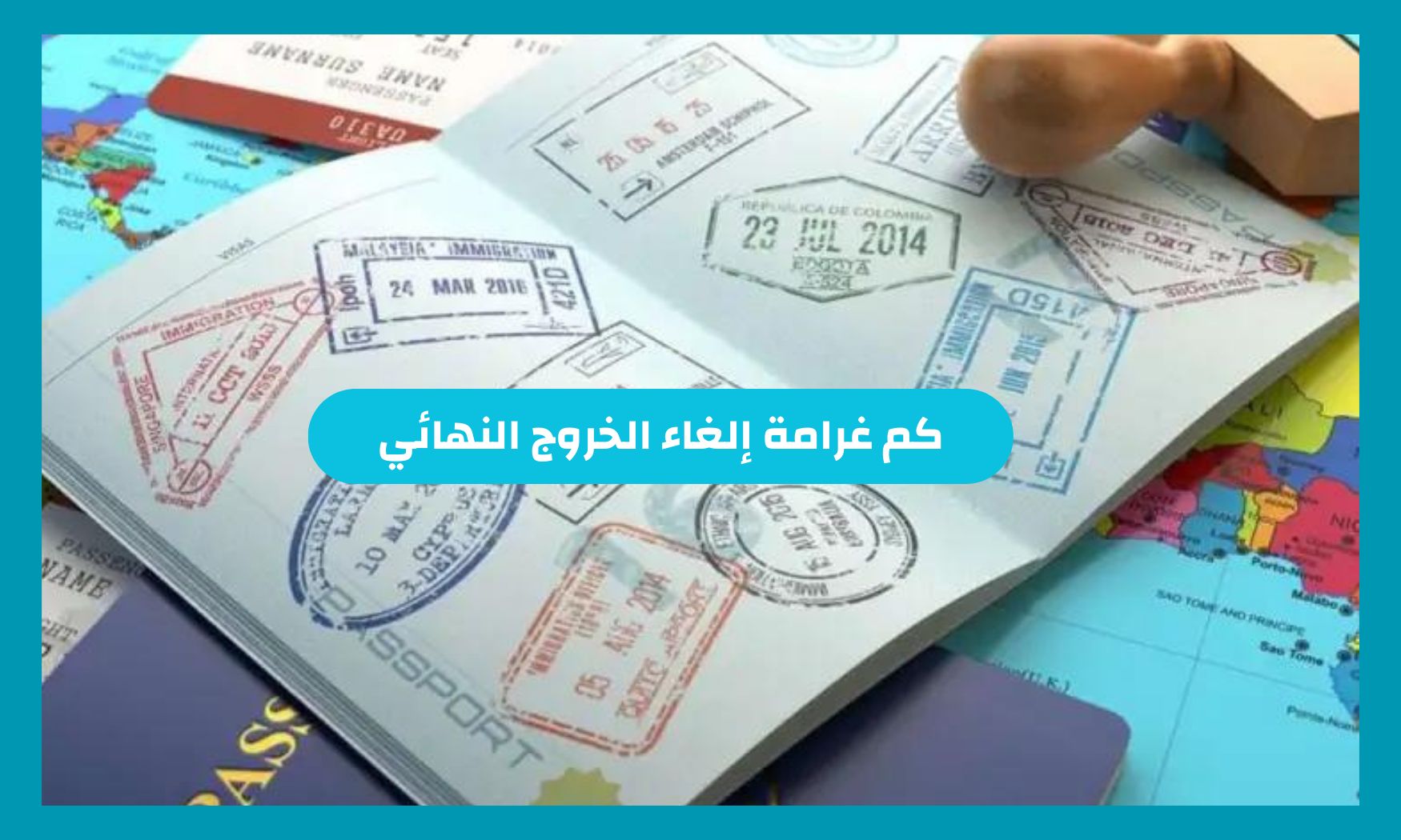 كيف الغي الخروج النهائي في النظام الجديد للمقيم 2024 وفق قرار الجوازات السعودية