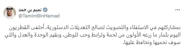 صاحب السمو: القطريون احتفوا بثمار ما زرعه الأولون