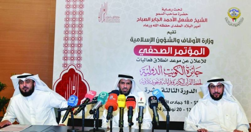 النصافي متوسطاً الجنفاوي والكندري خلال المؤتمر