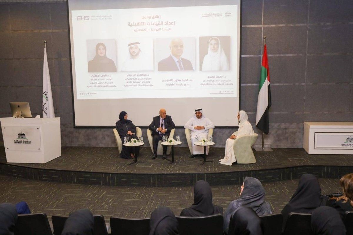 «الإمارات للخدمات الصحية» وجامعة الشارقة تطلقان دبلوم «إعداد القيادات التنفيذية»