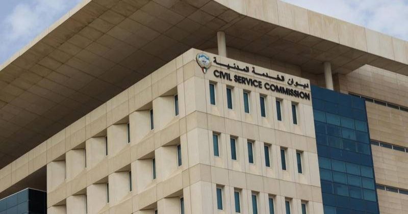 ديوان الخدمة