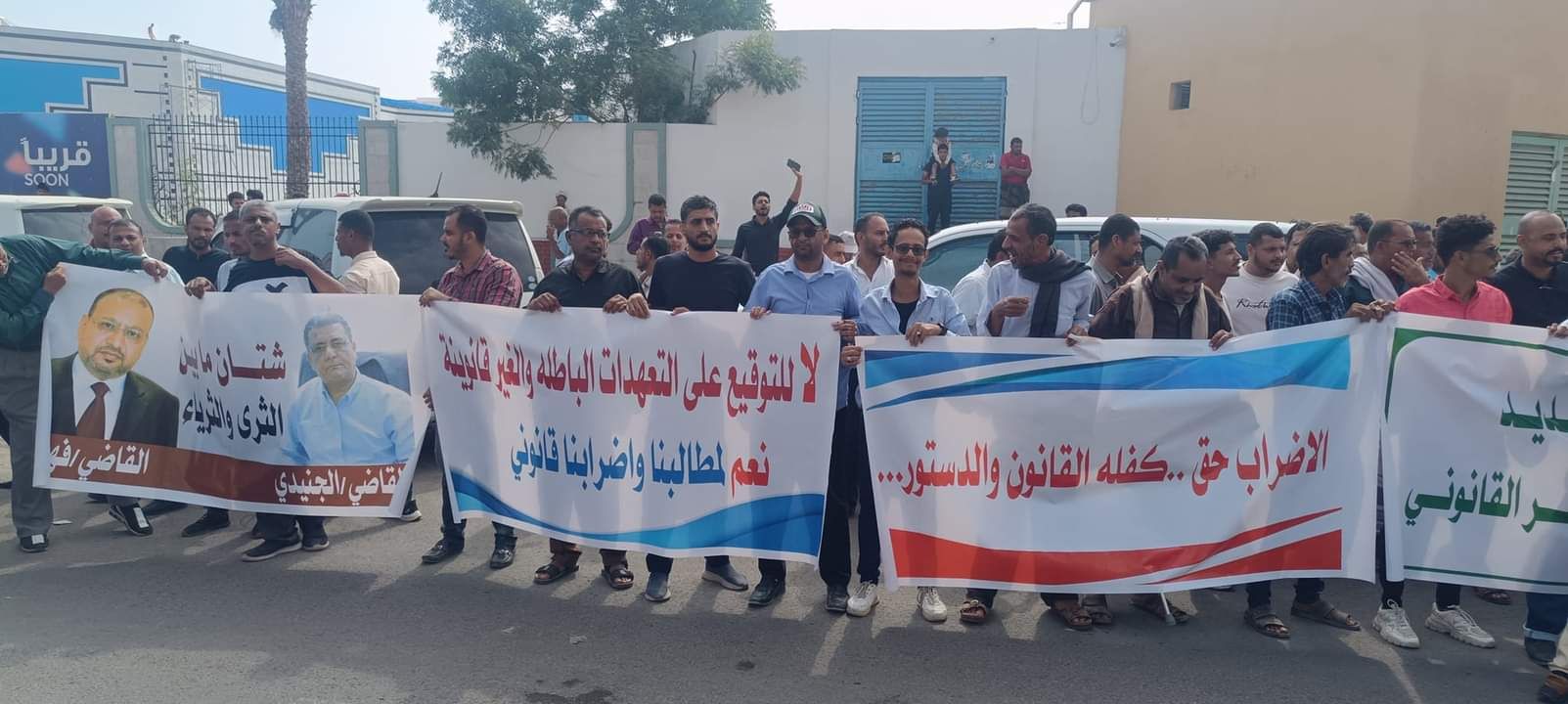 موظفو القضاء يتظاهرون تنديدا بقرارات تعسفية أصدرها رئيس محكمة استئناف عدن