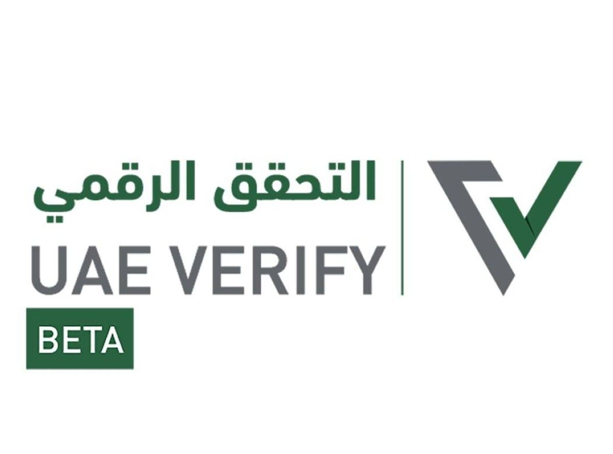 «التحقق الرقمي» توثق أكثر من 15 مليون مستند