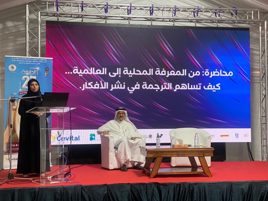 وزارة الثقافة تختتم البرنامج المصاحب لجناح قطر بمعرض الجزائر الدولي للكتاب