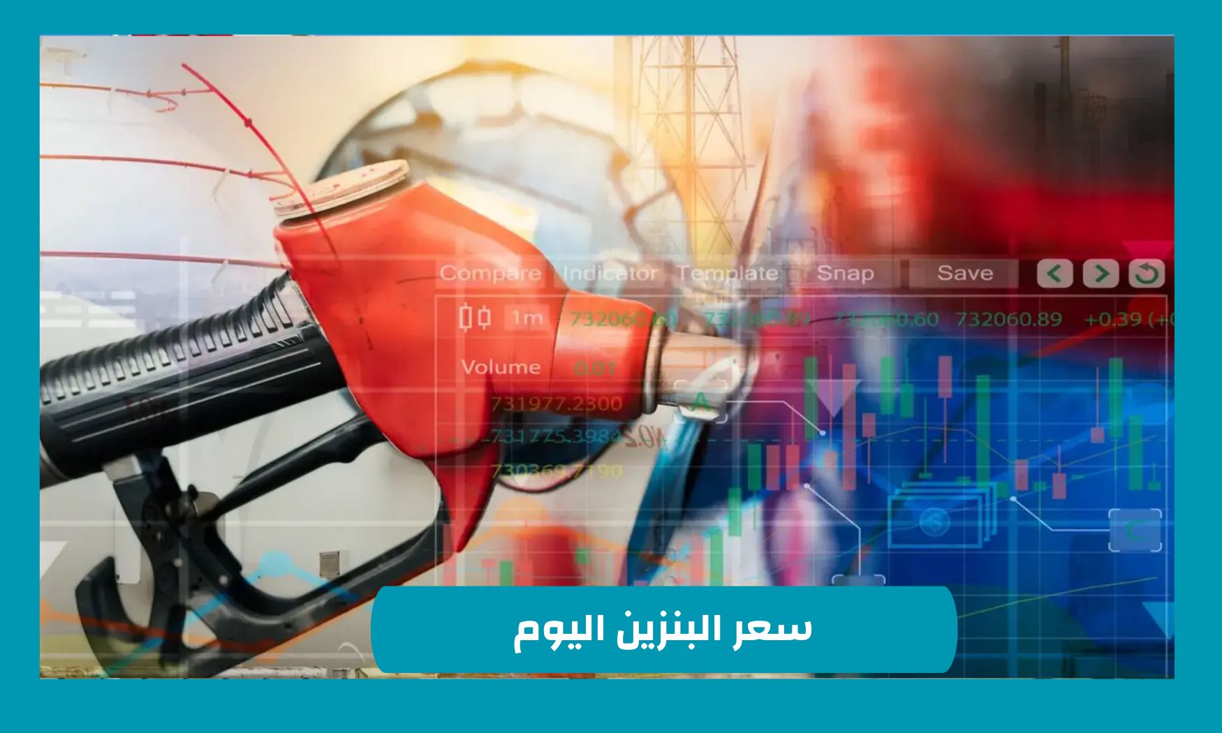 ارتفاع كبير في سعر البنزين اليوم في السعودية لهذا الشهر