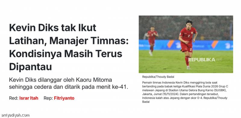 الصحافة الإندونيسية قبل الأخضر.. بيان رئاسي و9 نقاط