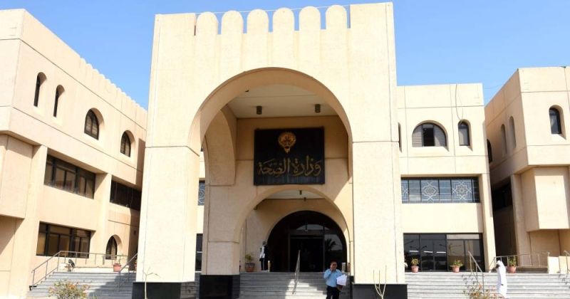 مبنى وزارة الصحة