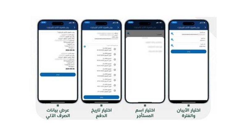 «العدل» تطلق خدمة «بيان بالصرف الآلي للإيجارات» عبر «سهل»