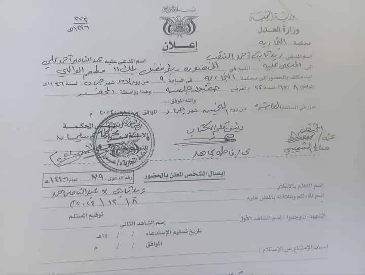 وزير من الانتقالي يرفض إخلاء عقار مُستأجر في عدن (وثائق)