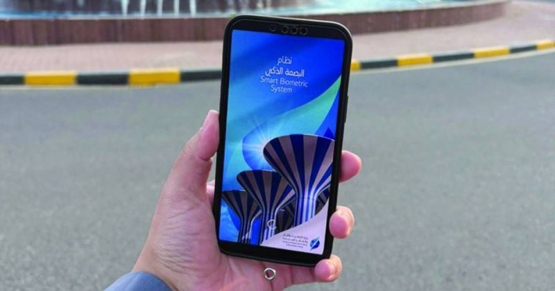 بصمة الهاتف