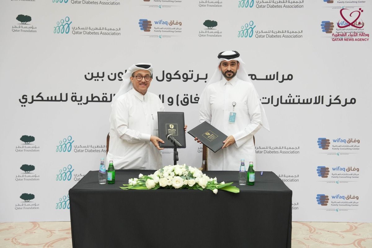 توقيع بروتوكول تعاون بين مركز "وفاق" والجمعية القطرية للسكري