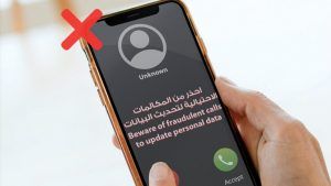 خطوات مهمة لتجنب المكالمات والرسائل الاحتيالية