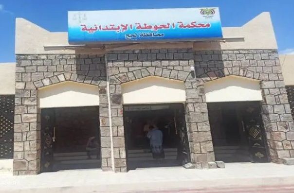 لحج..إضراب في محكمة الحوطة بعد الاعتداء على رئيسة المحكمة وإفراج مدير الأمن عن المعتدين