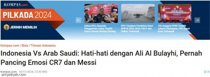 الإندونيسيون: احذروا البليهي.. تذكروا ميسي ورونالدو