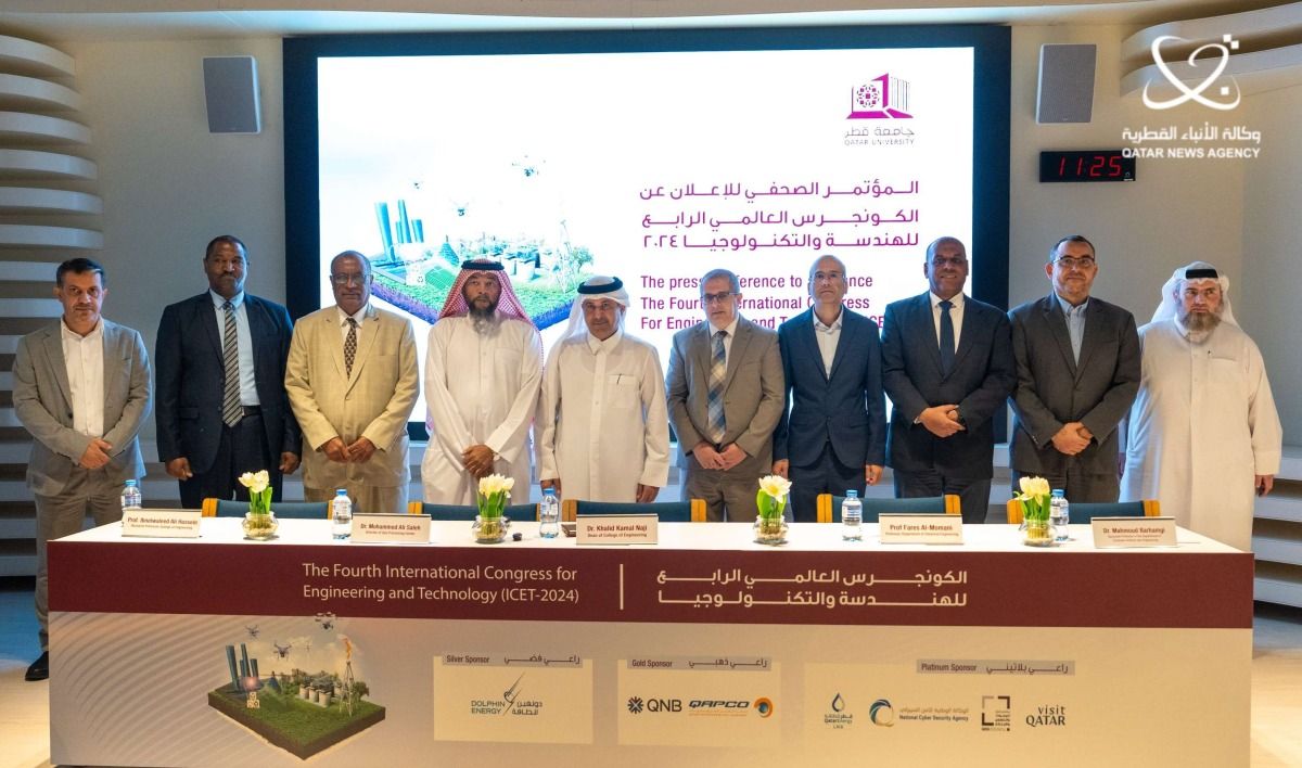 جامعة قطر تعلن عن تنظيم الكونجرس العالمي الرابع للهندسة والتكنولوجيا مطلع الشهر المقبل