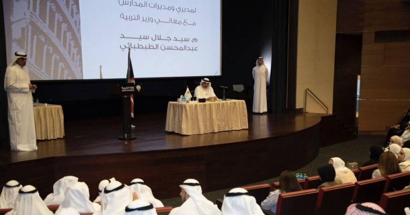 وزير التربية يناقش مع مديري ومديرات مدارس التربية الخاصة قضايا تعليم ذوي الإعاقة