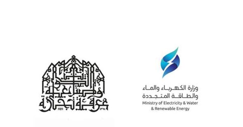 «الكهرباء» تدشن الربط الآلي مع غرفة التجارة لتعزيز كفاءة الأعمال وتسريع الإجراءات