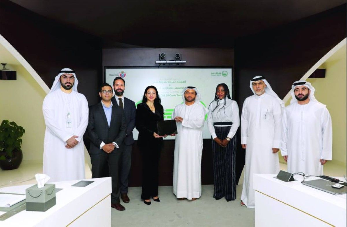 مذكرة تفاهم لمواجهة متغيرات الجرائم الاقتصادية