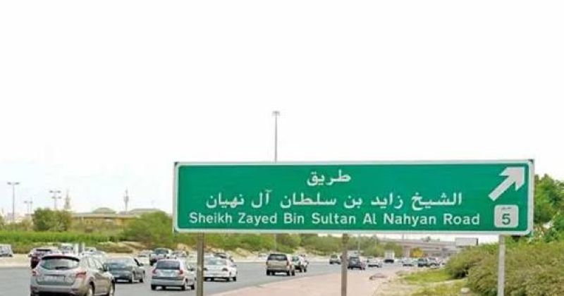 الدائري الخامس