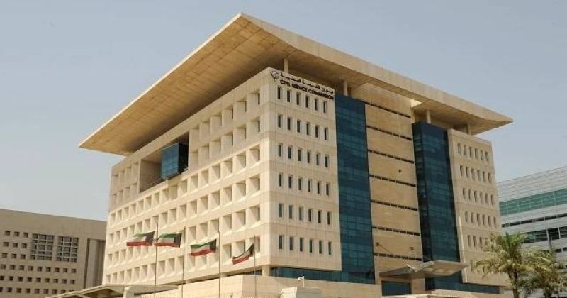 ديوان الخدمة المدنية