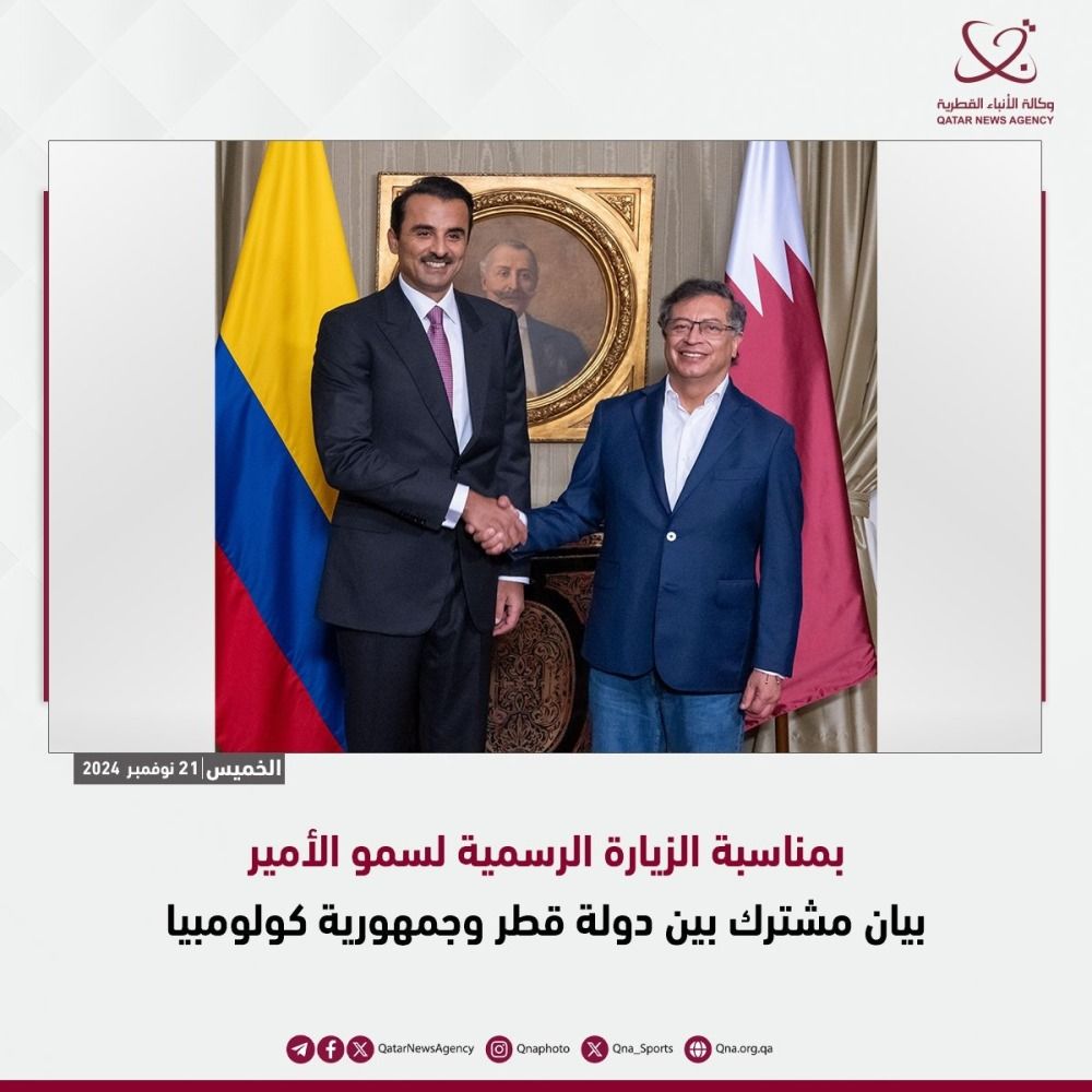 بيان مشترك بين دولة قطر وجمهورية كولومبيا