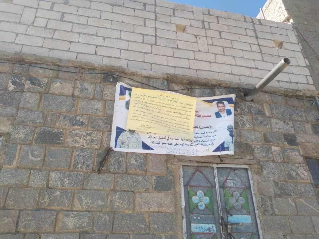 لحج.. محكمة الحدّ في "يافع" تغلق أبوابها أمام قضايا المواطنين 