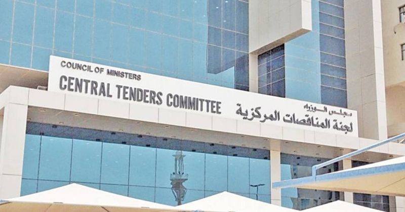 الجهاز المركزي للمناقصات