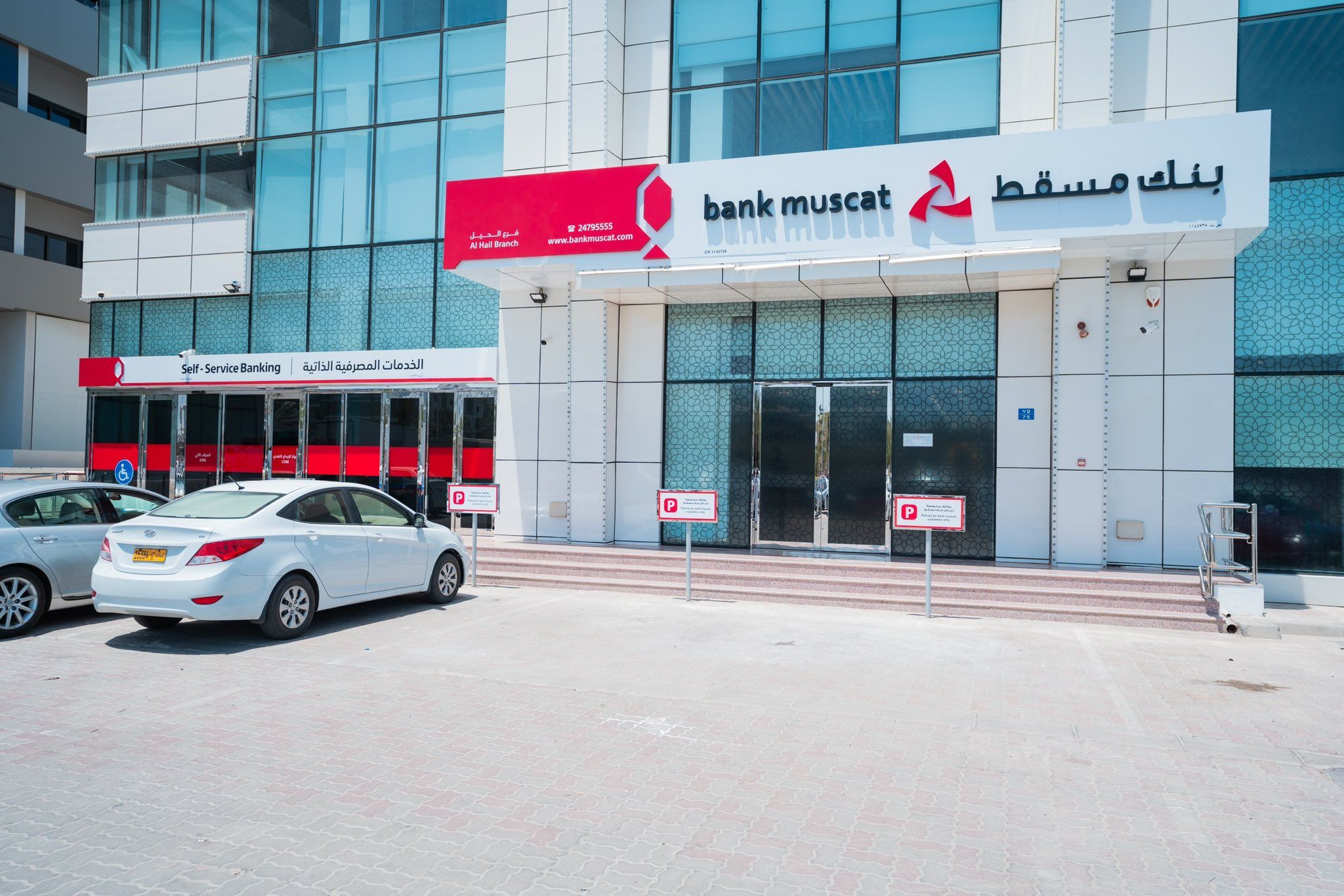 تعيين بنك مسقط مديرا للإصدار الرسمي للاكتتاب العام لأسهم شركة أوكيو