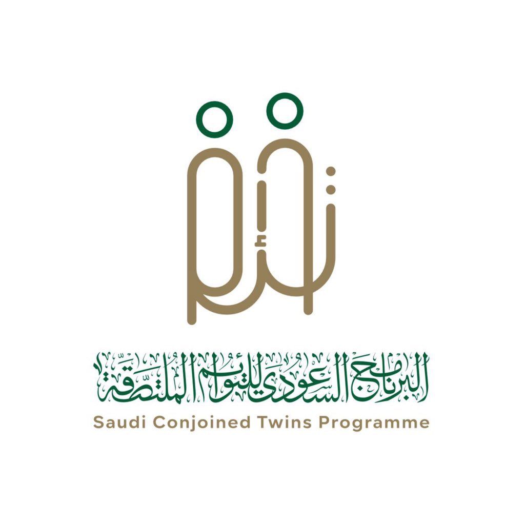 موقع البرنامج السعودي للتوائم الملتصقة.. تصميم عصري بمميزات مختلفة