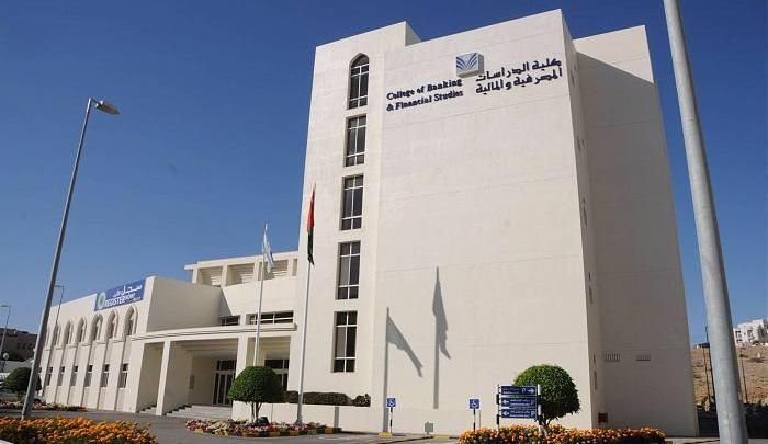 وظائف شاغرة لدى كلية الدراسات المصرفية والمالية