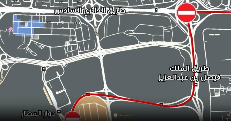 طرق مغلقة غداً بمناسبة انعقاد القمة الخليجية