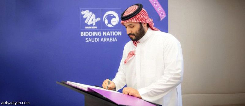 ملف ترشح السعودية.. الأعلى تقييما في تاريخ المونديال