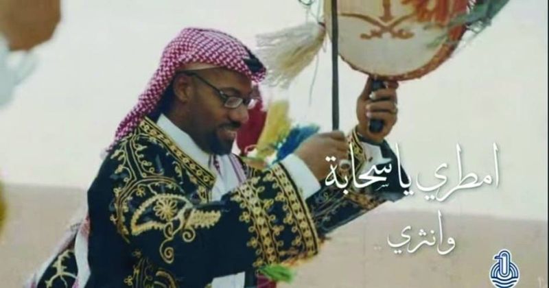 «امطري يا سحابة وانثري ياغيوم»