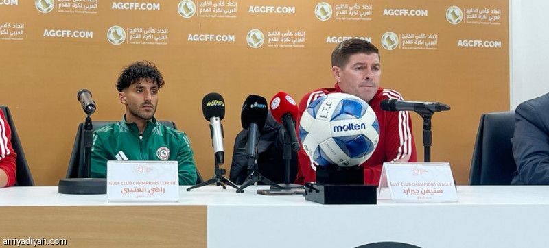 جيرارد: النتائج لا ترضينا.. وهدفنا النهائي الخليجي