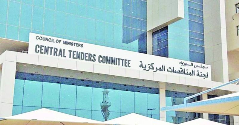 الجهاز المركزي للمناقصات