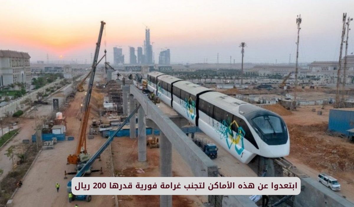 ابتعدوا عن هذه الأماكن لتجنب غرامة فورية قدرها 200 ريال .. تحذير هامة للمقيمين في السعودية